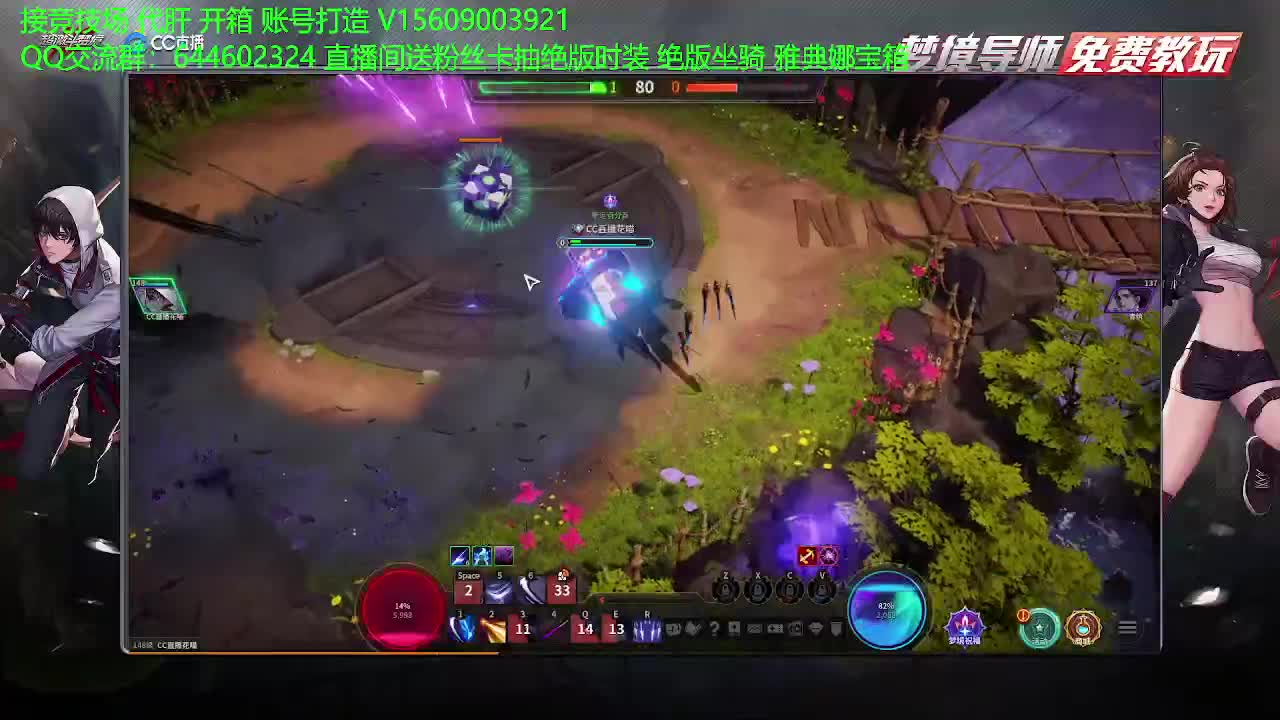 幻影之刃教学 第2段