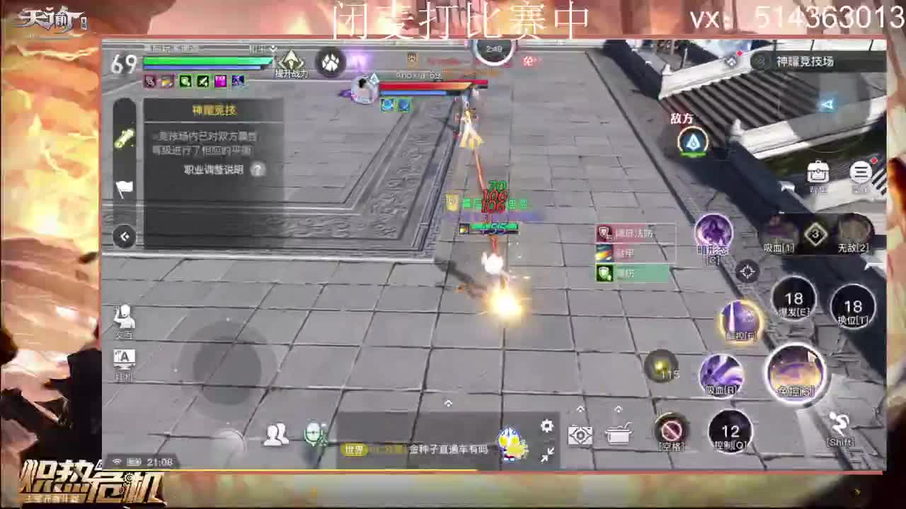 神耀33 第2段