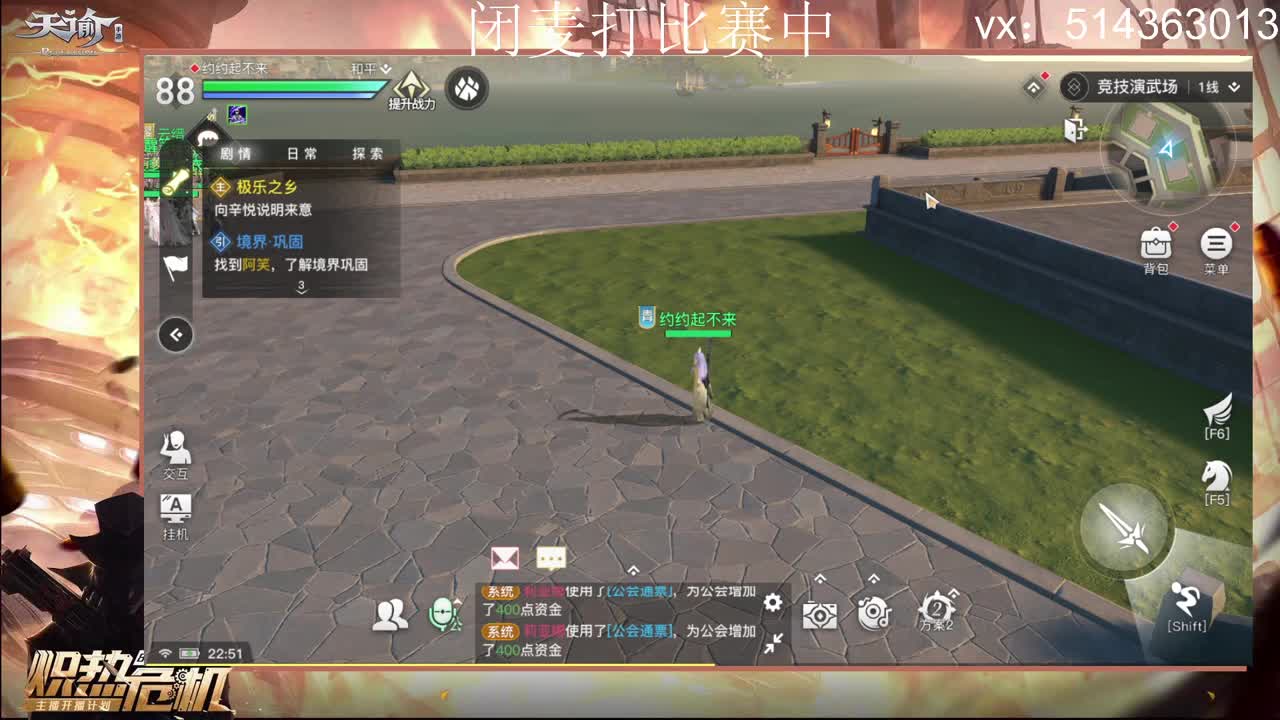 神耀33 第3段
