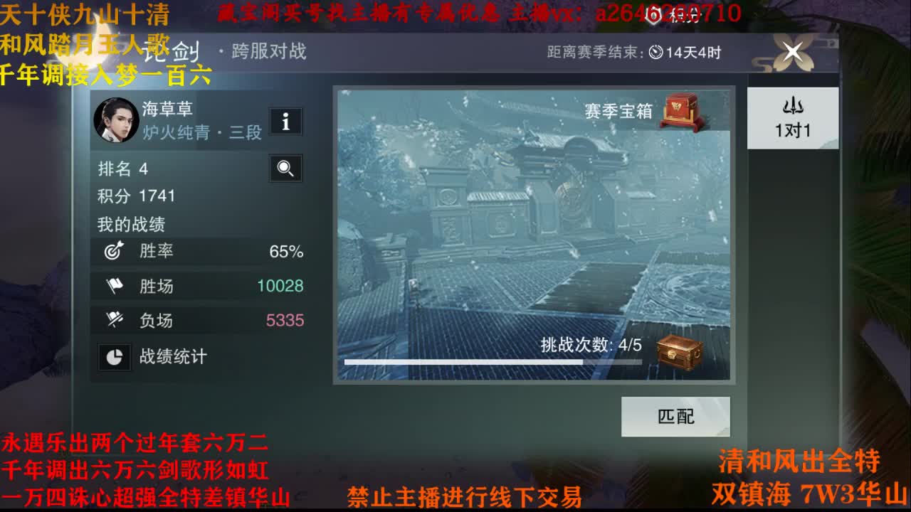 唰唰唰 啪啪啪 你没了 第2段