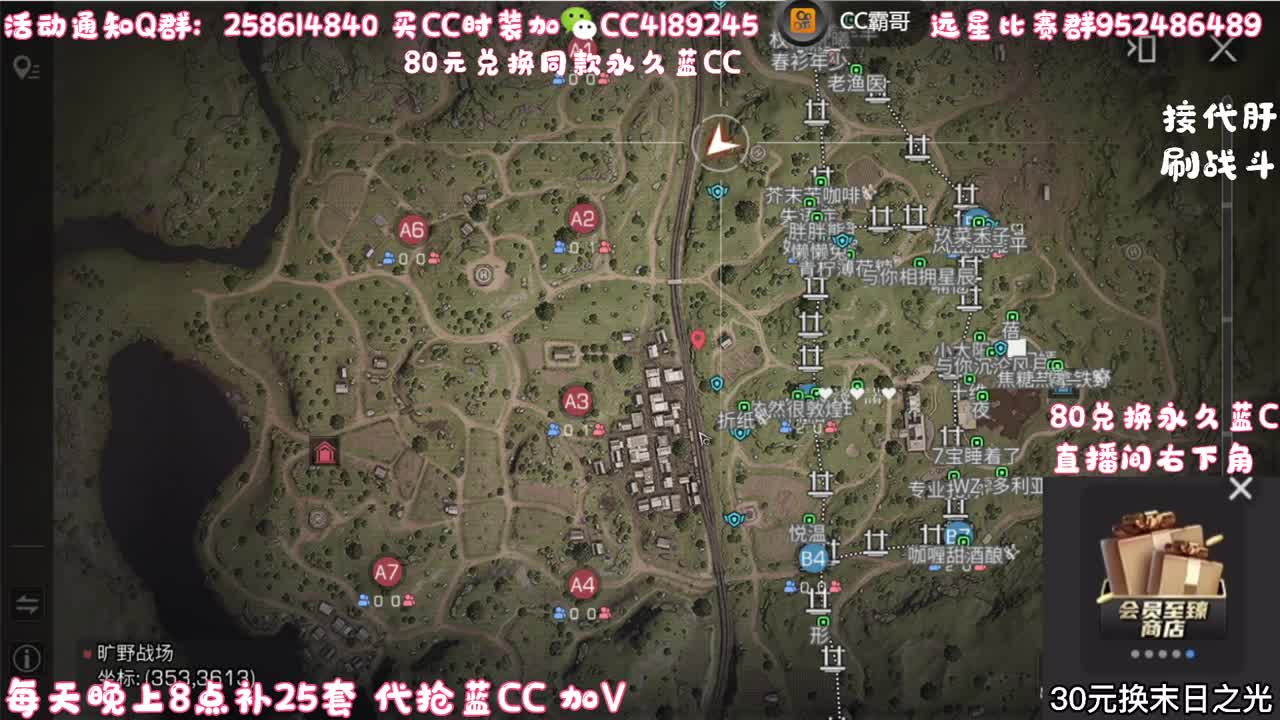 30元兑换末日之光 第1段