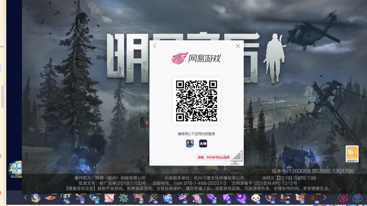 30元兑换末日之光 第2段