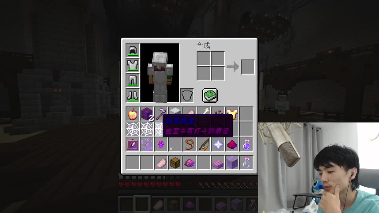 㞭：今晚八点剧本杀录制！ 第2段