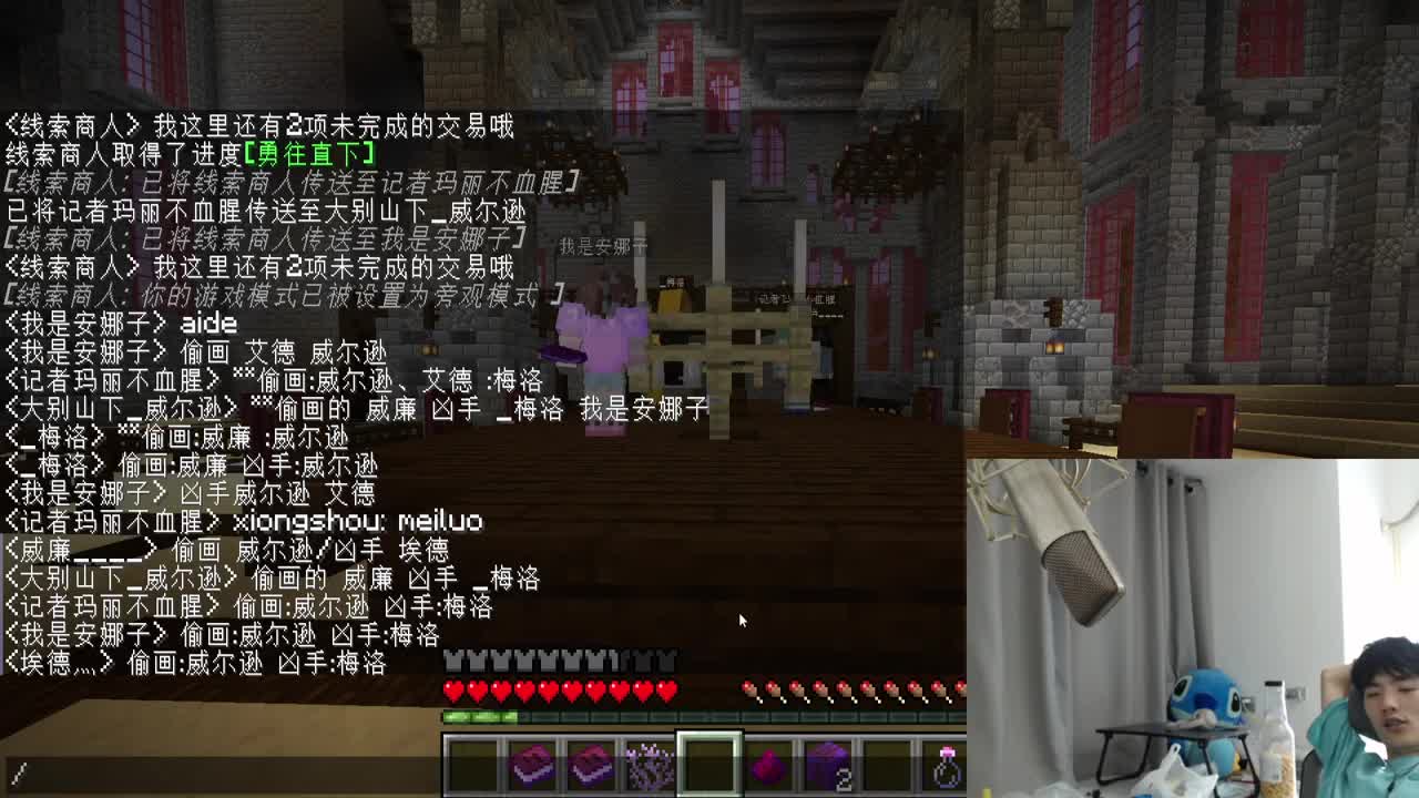 㞭：今晚八点剧本杀录制！ 第3段