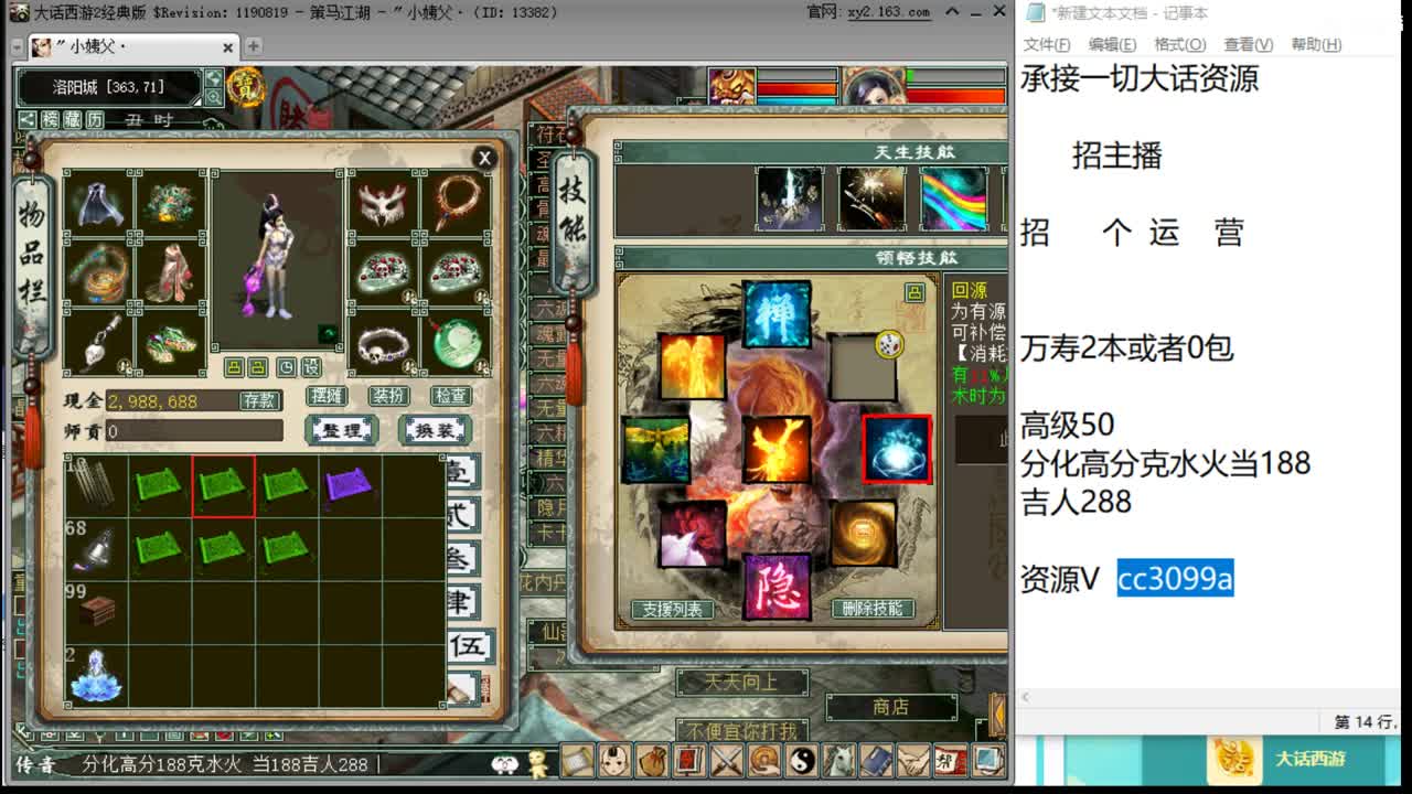 粉丝团抽华子 第3段