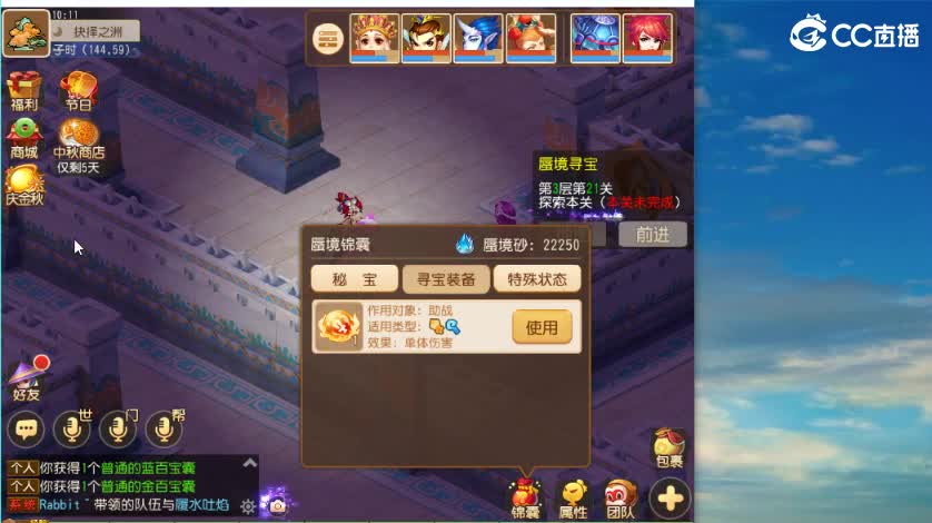 承接敦煌蜃境 通关