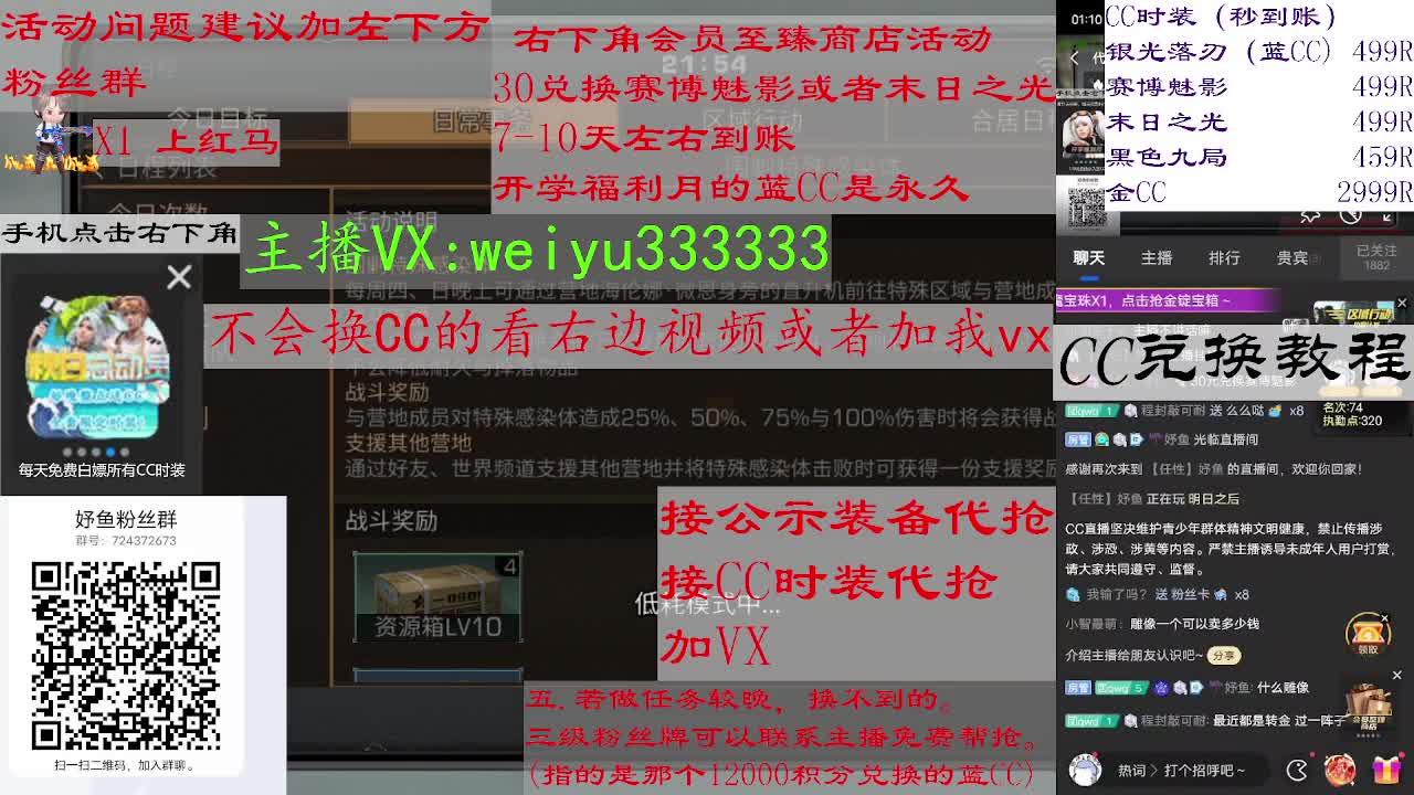 110兑换永久蓝CC，30兑换末日之光 第1段