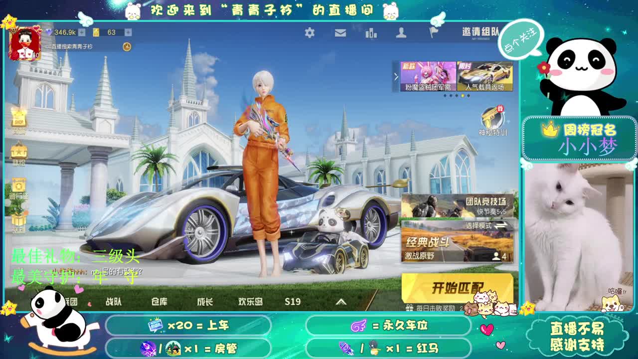 欢迎入座 看到日落。