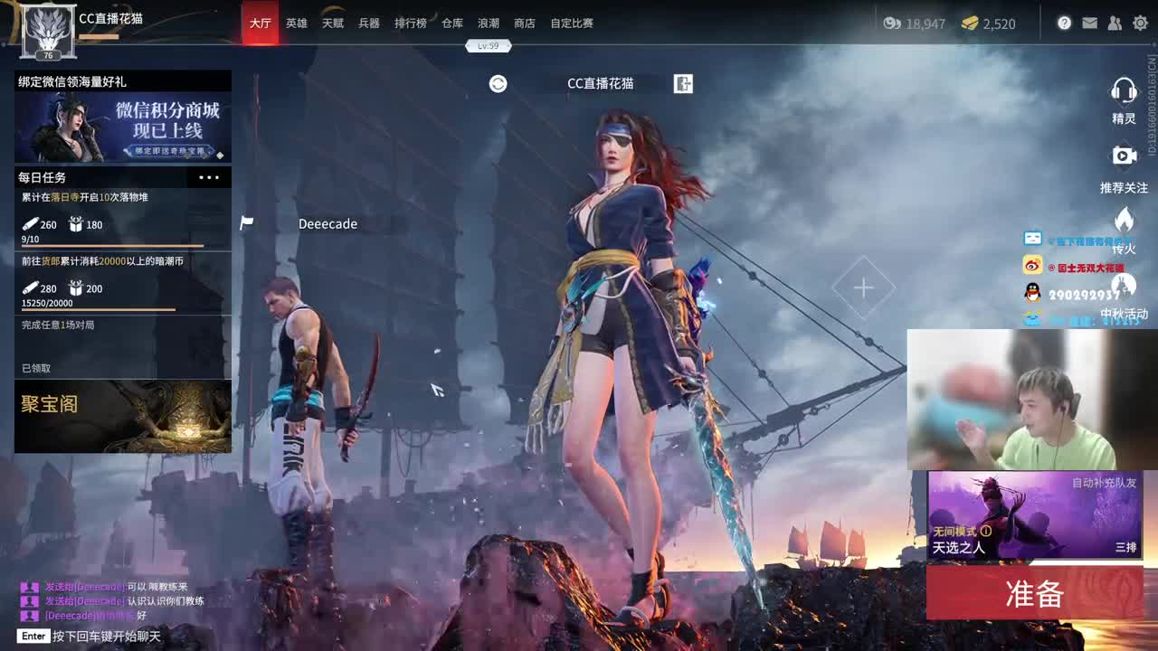 我就是雾海龙猫 第1段