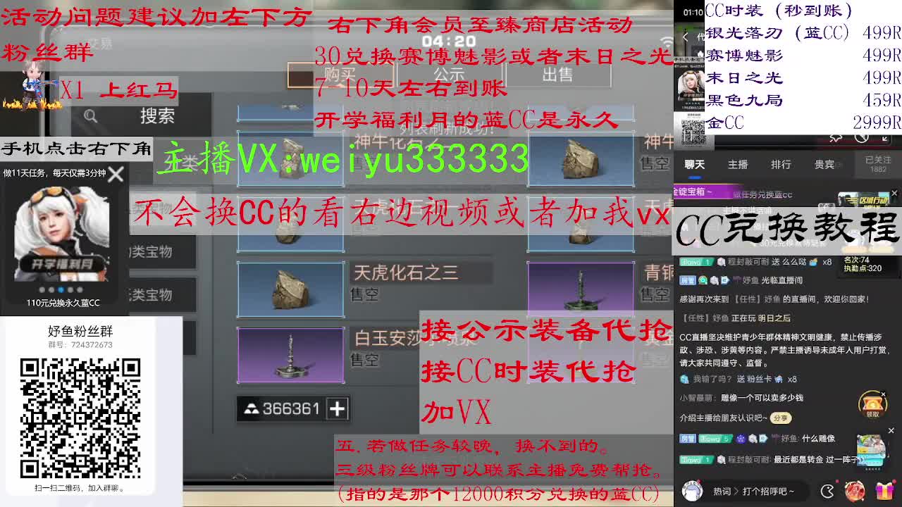 110兑换永久蓝CC，30兑换末日之光 第3段