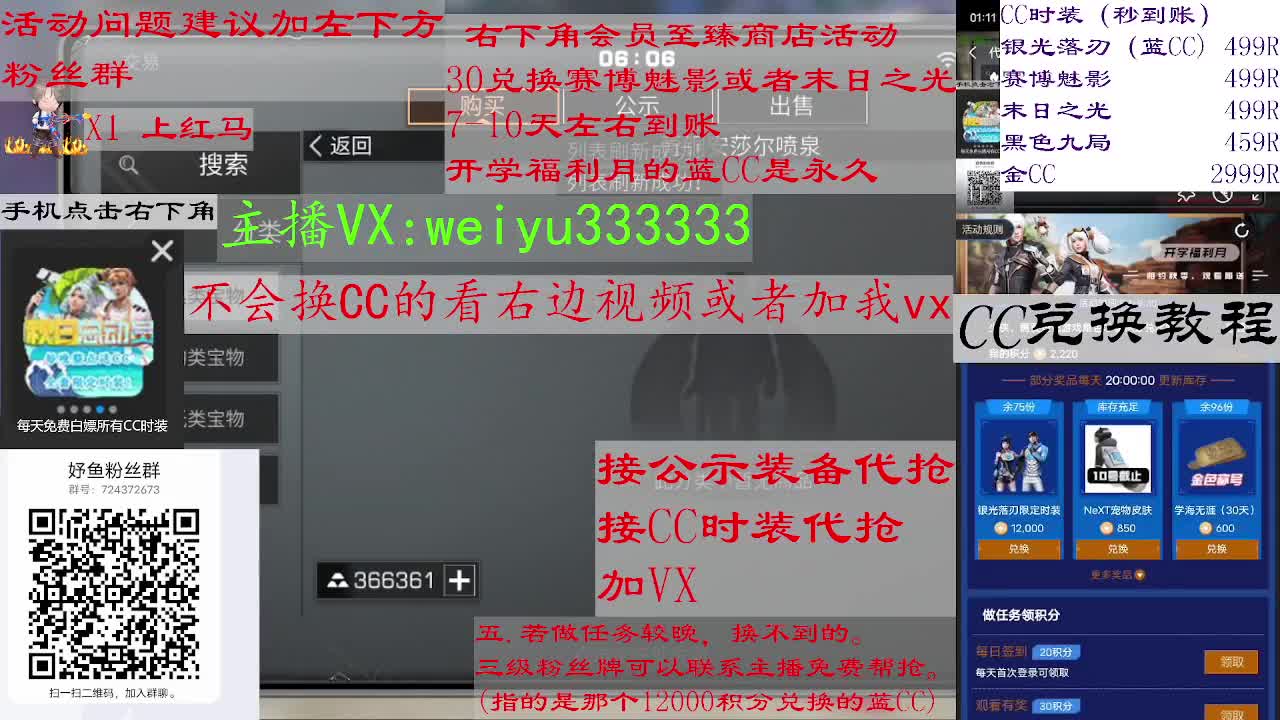 110兑换永久蓝CC，30兑换末日之光 第4段