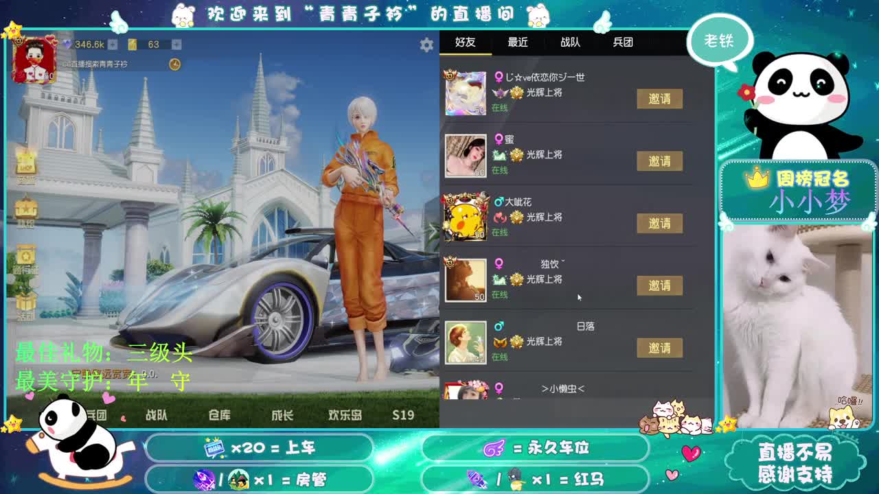 欢迎入座 看到日落。