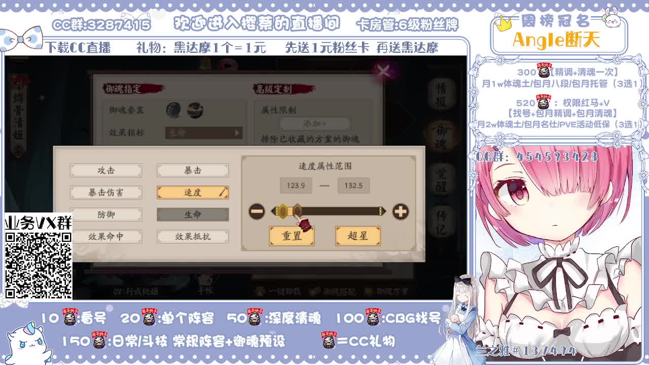 精调做号/深度清魂/提速dd 第2段