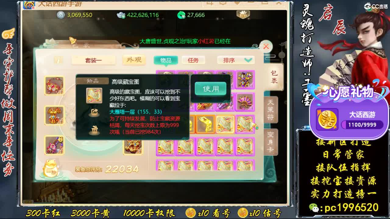 新区999宝图，实力打造榜一 第1段