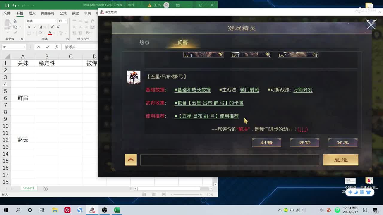 魂月：所有物理大营武将详解【关妹 群吕 赵云 关羽 孙尚香 张姬】