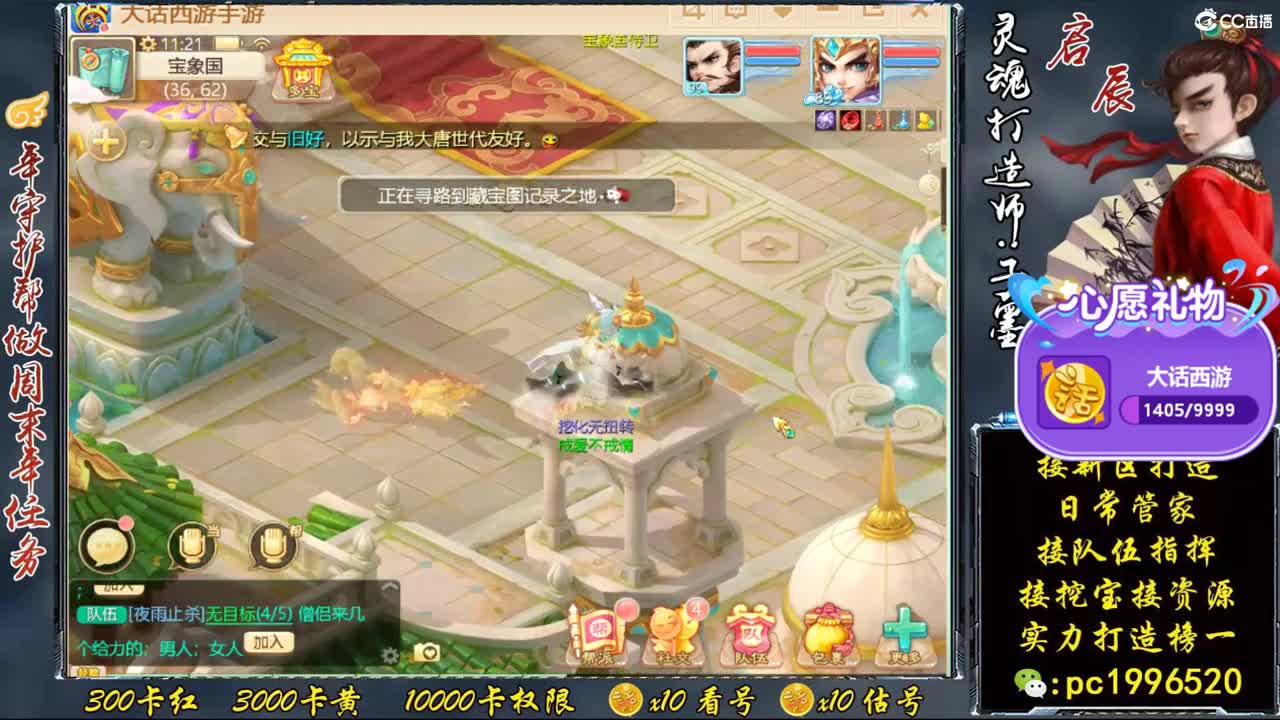 新区999宝图，实力打造榜一 第2段