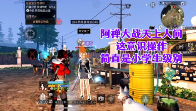 论意识技术你们简直是小学生级别!大战高战营地天上人间!明日之后生