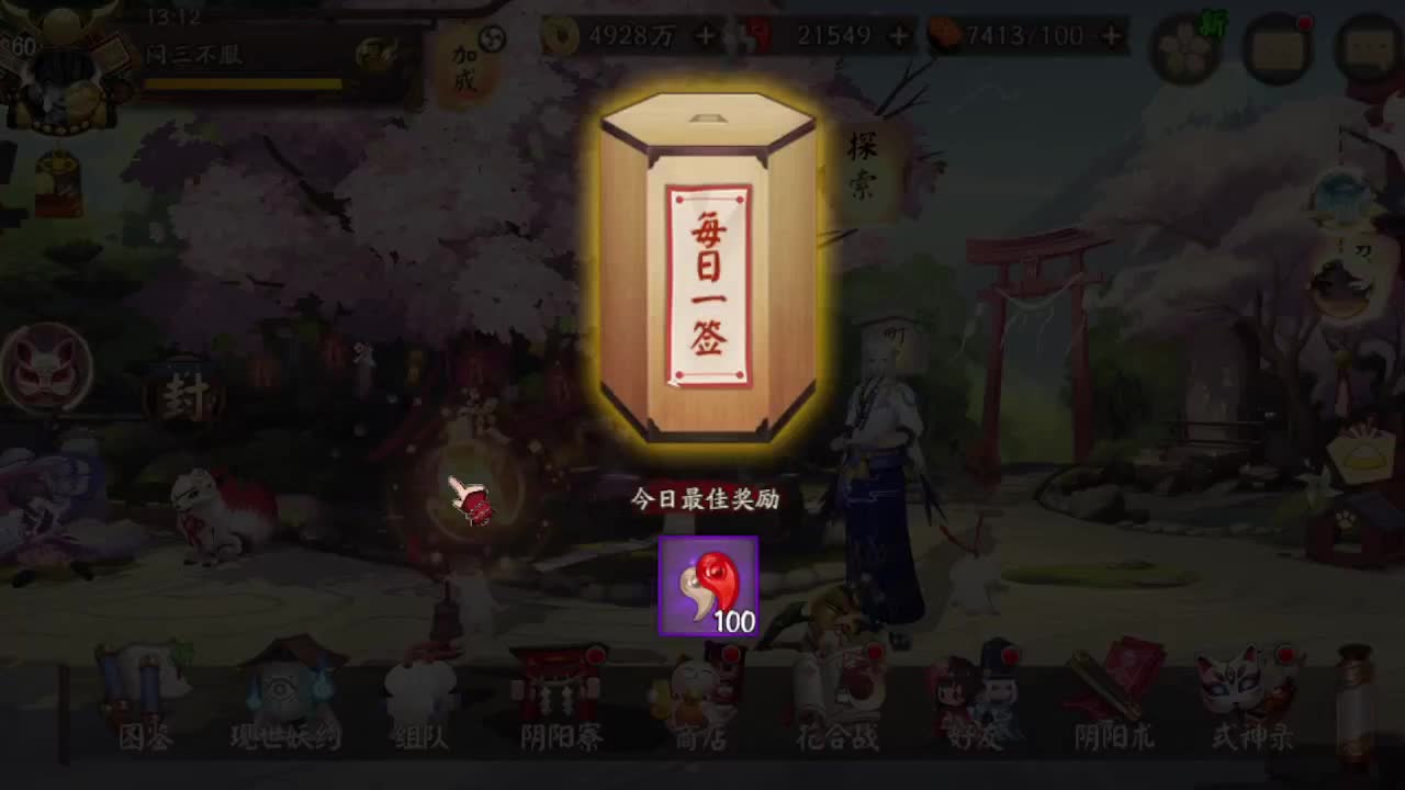 帮朋友摸两把斗技