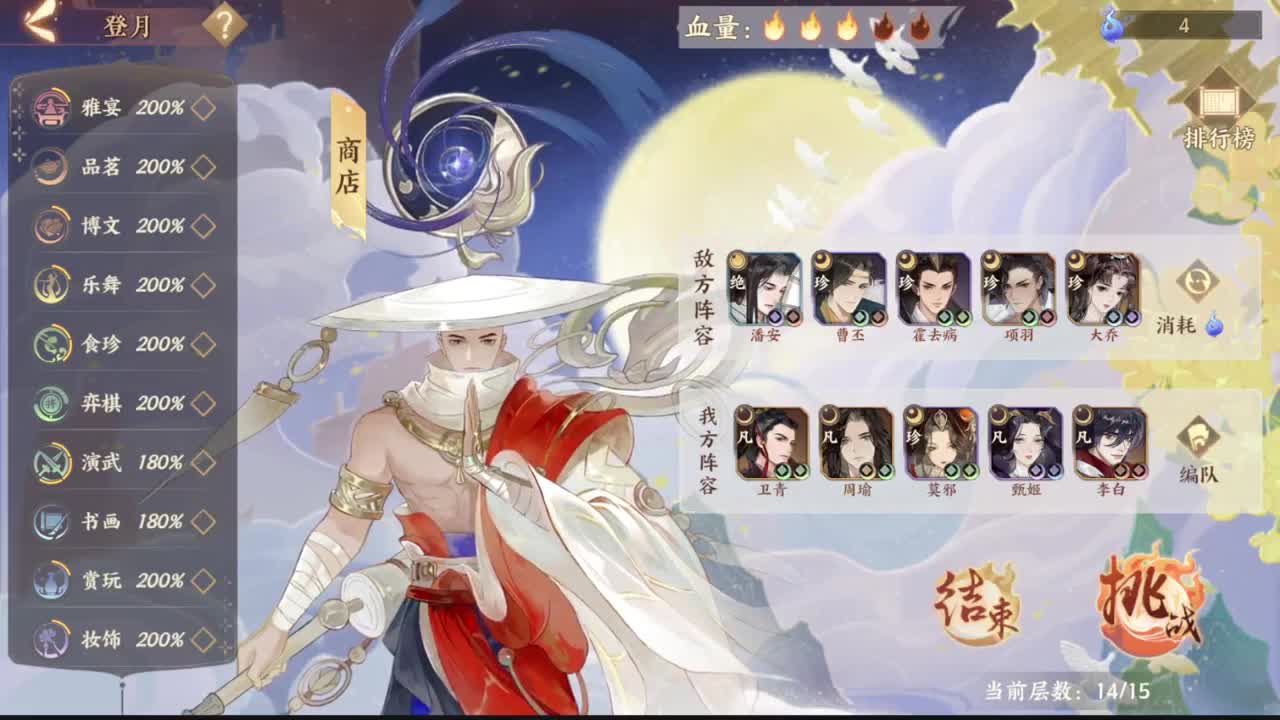 巅峰人皇在线接单 第3段