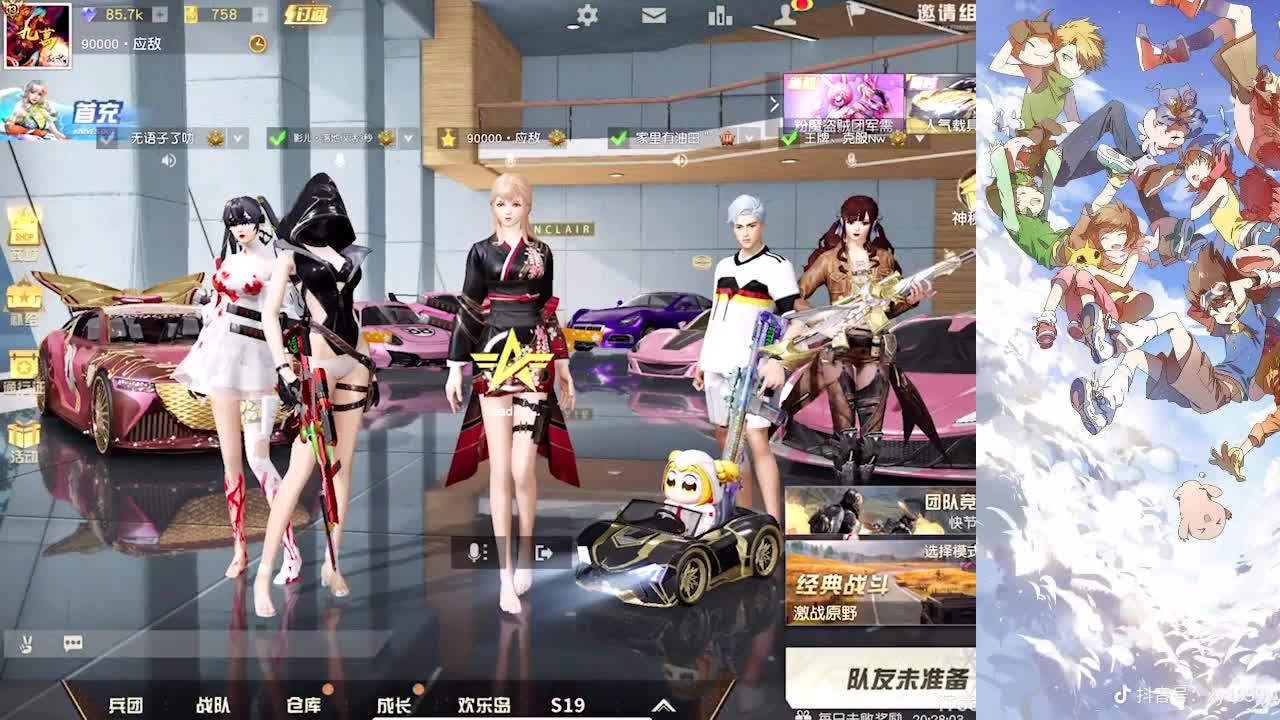 接巅峰 第4段