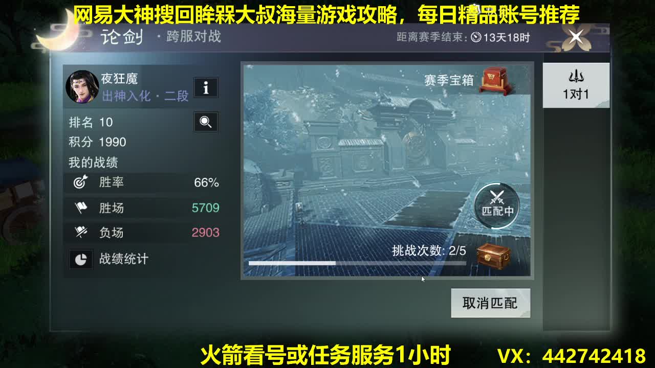官方指定看号规划养号托管~账号收售估价~全职及峰~专业摸金 第1段