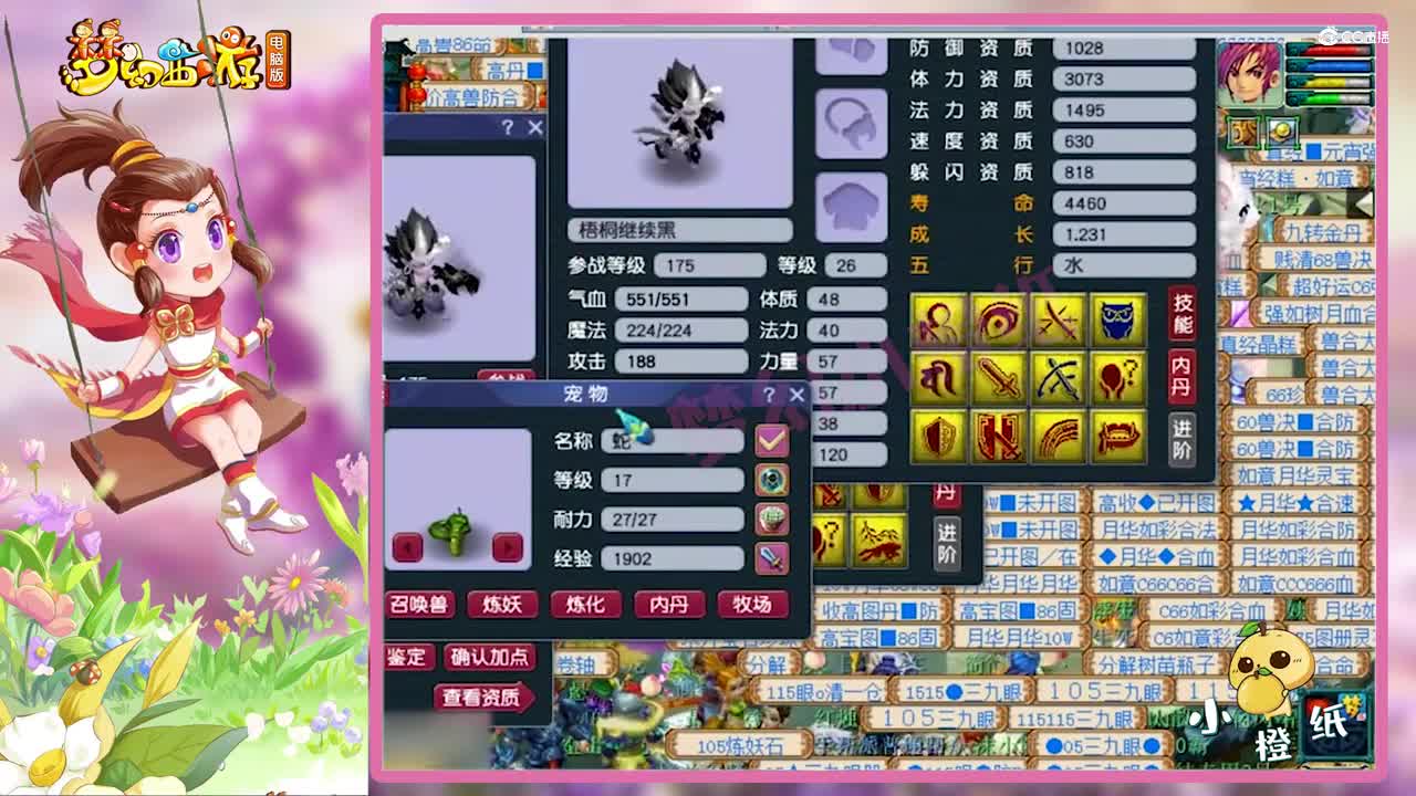 梦幻西游：谁家小孩天天哭，梧桐终于打成12技能净台魔化童子！