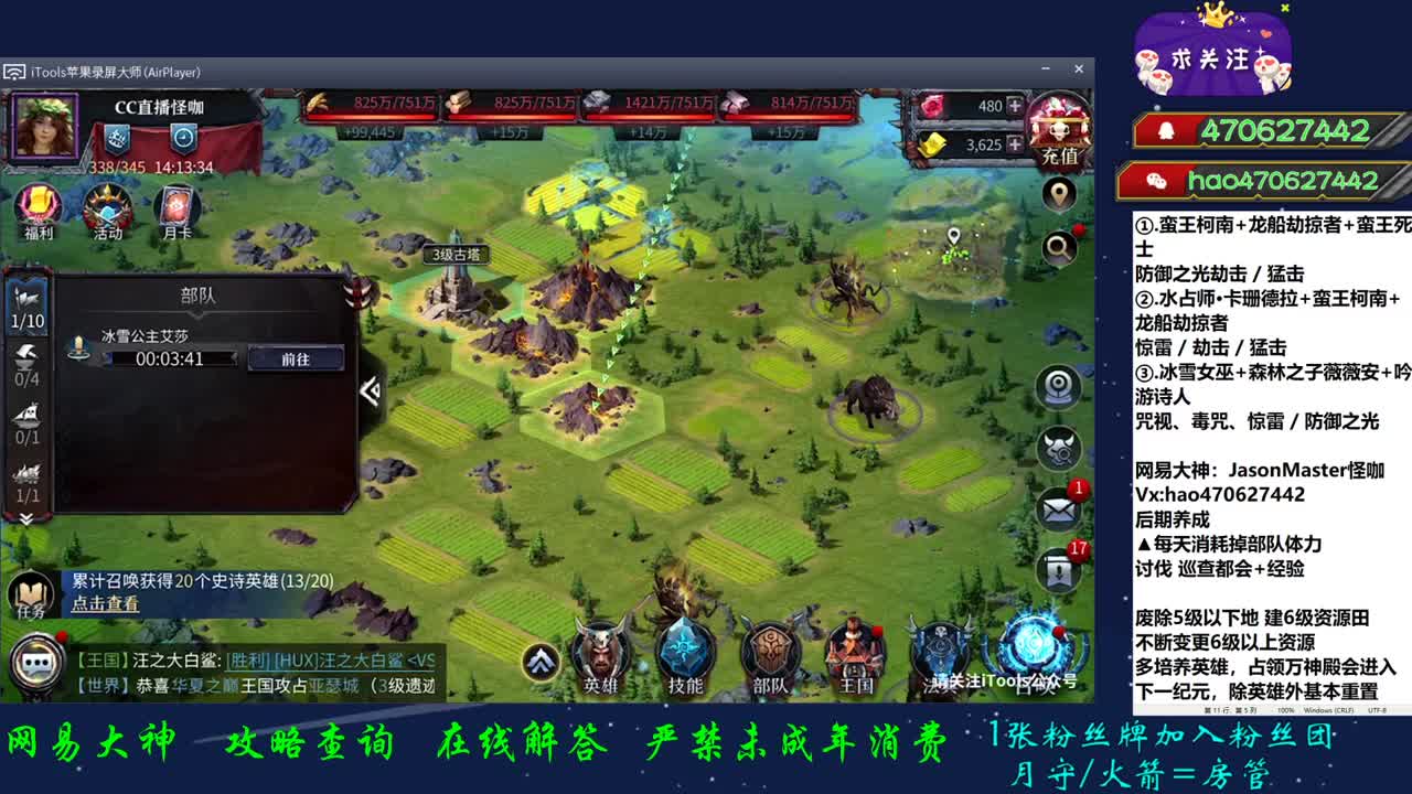 等待第二纪元 第1段