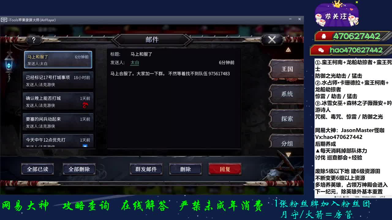 等待第二纪元 第2段