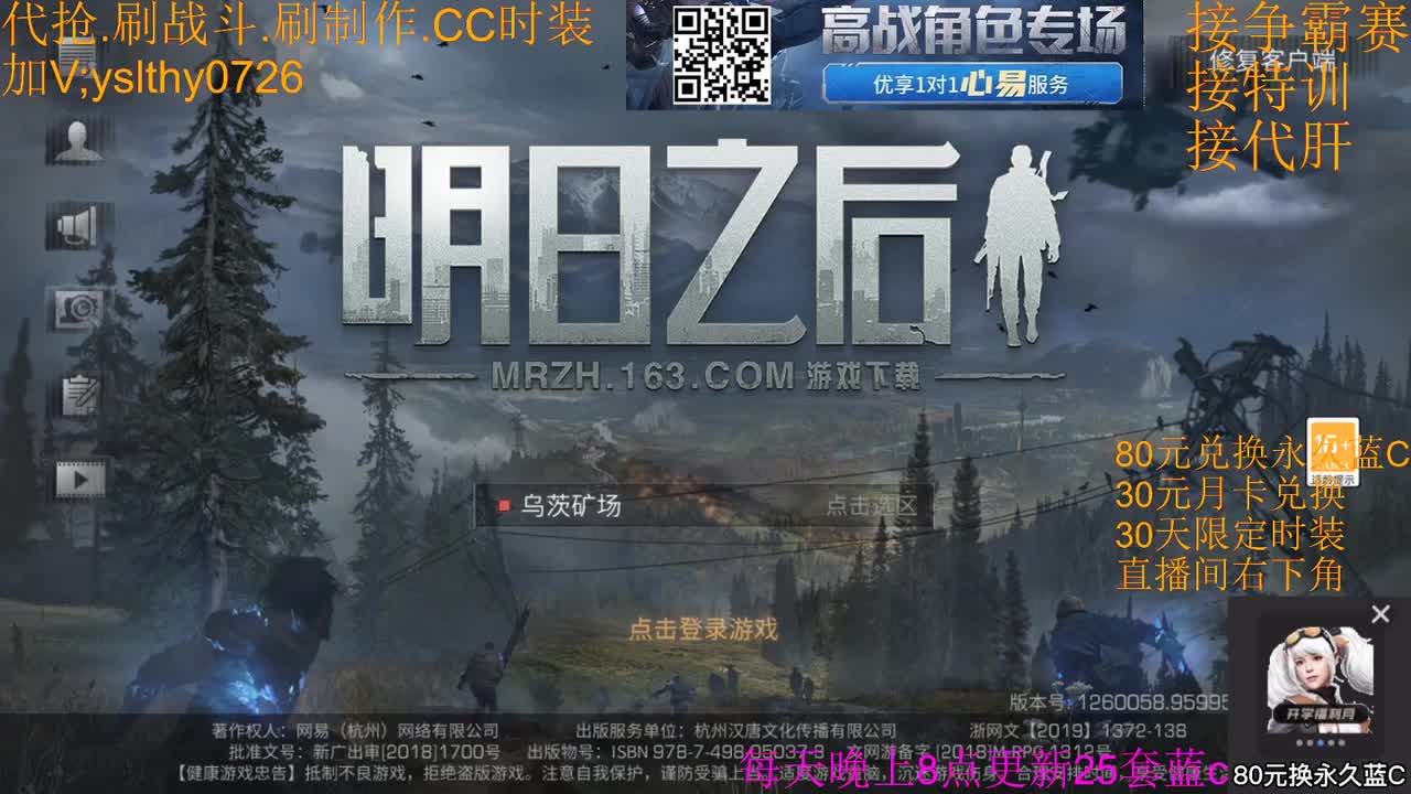 30元月卡兑换赛博魅影末日之光 第4段