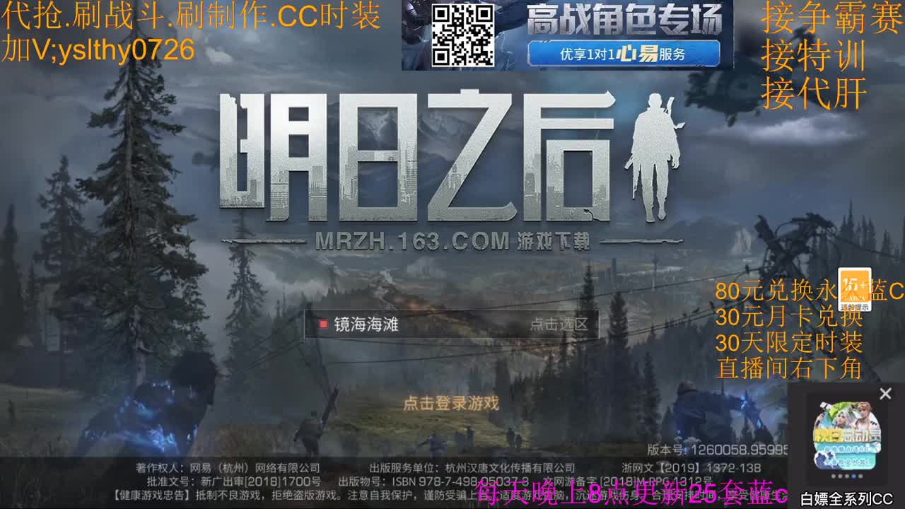 30元月卡兑换赛博魅影末日之光 第5段