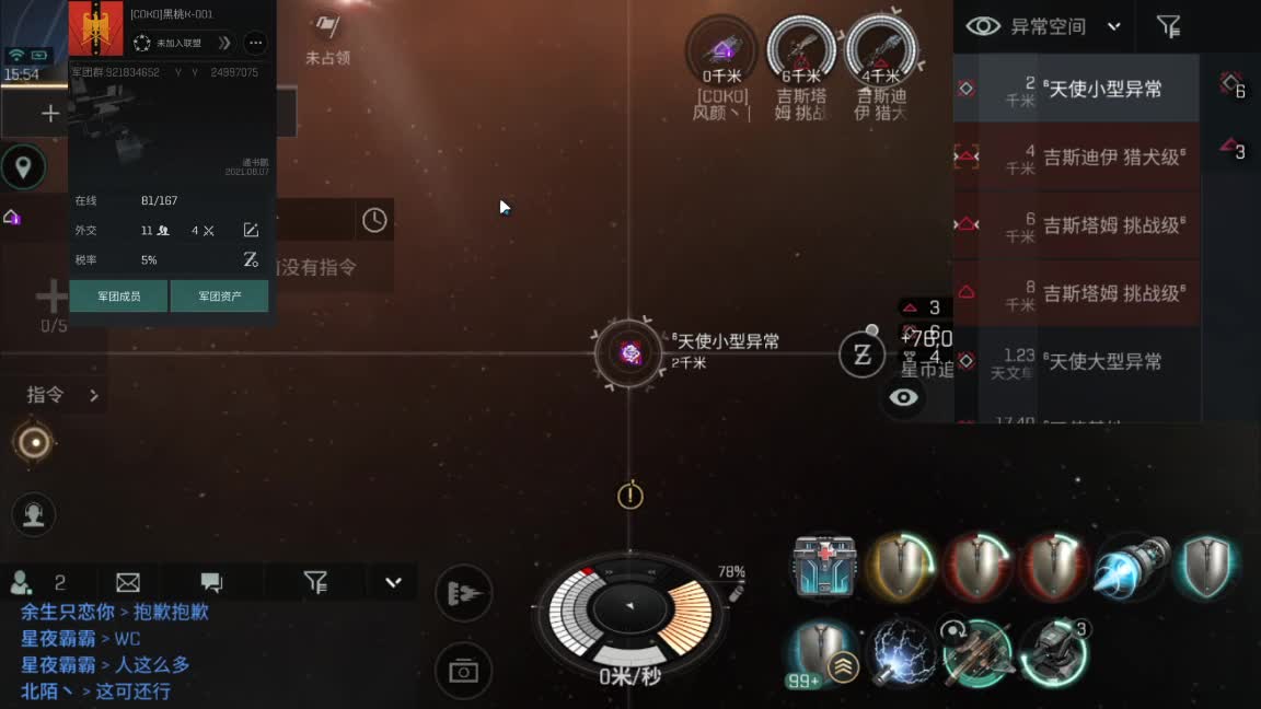 收长期稳定在线新人