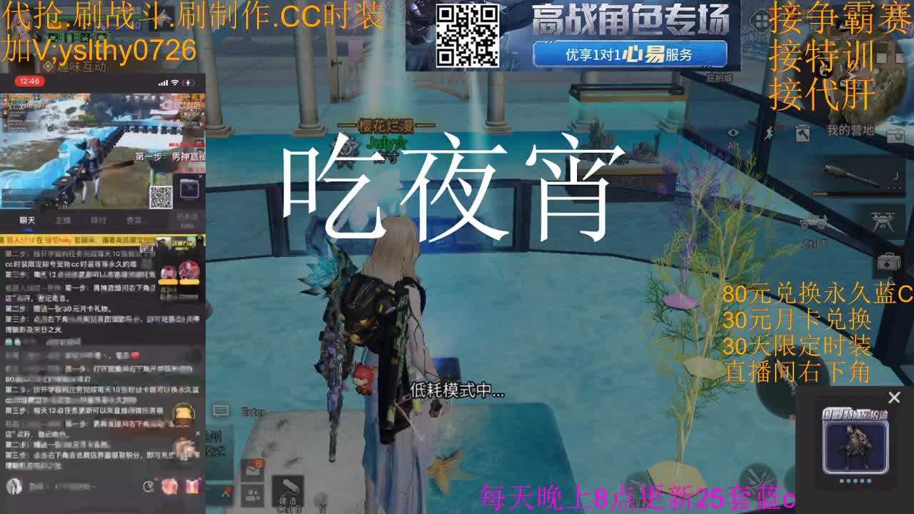 30元月卡兑换赛博魅影末日之光 第6段