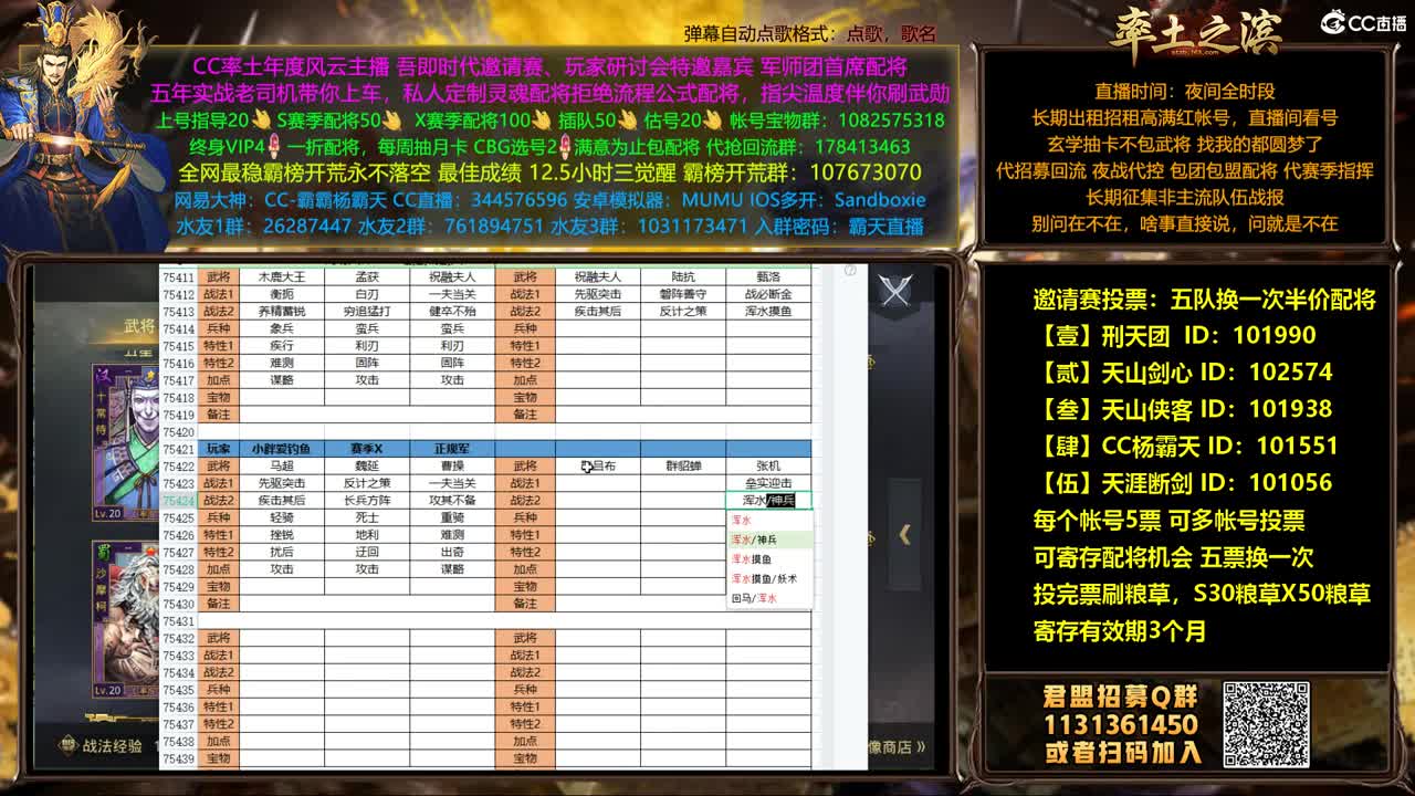 邀请赛5票兑换半价配将 第1段