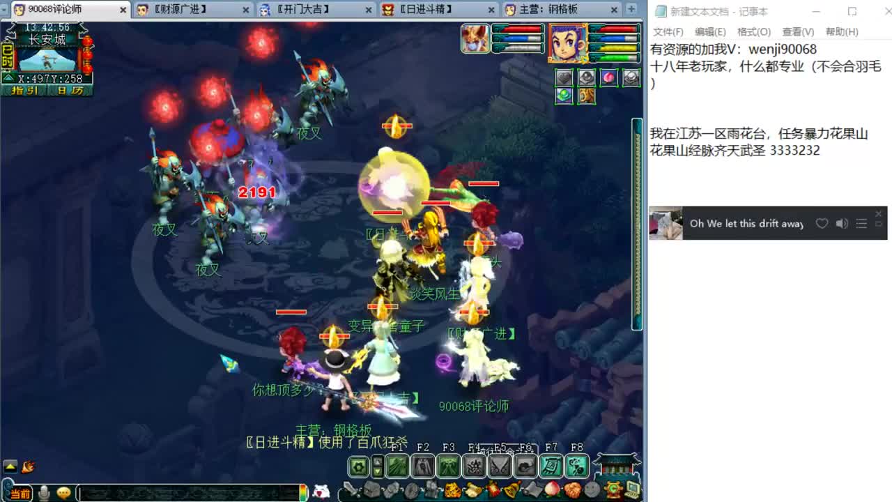 被刷任务耽误的资源主播~ 第1段
