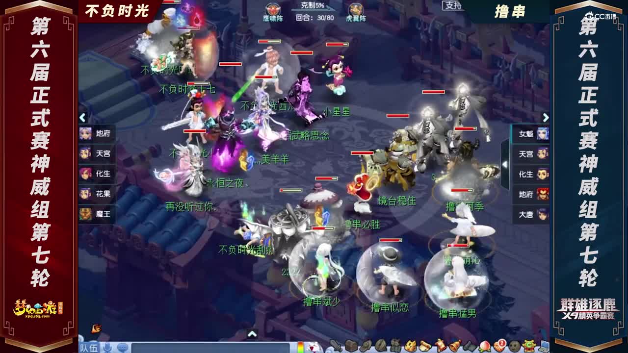 【2021群雄逐鹿】第六届正式赛神威组第七轮：不负时光 VS 撸串【CC情报站】