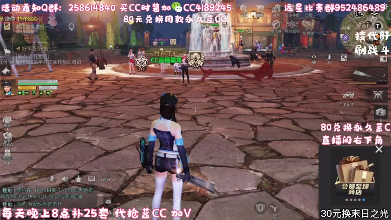 80元兑换永久蓝CC
