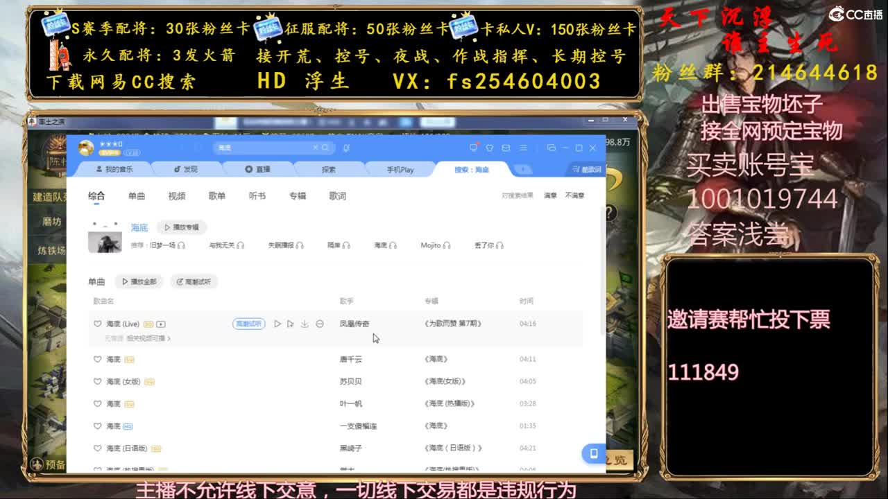 开荒冲榜，配将修车 第1段