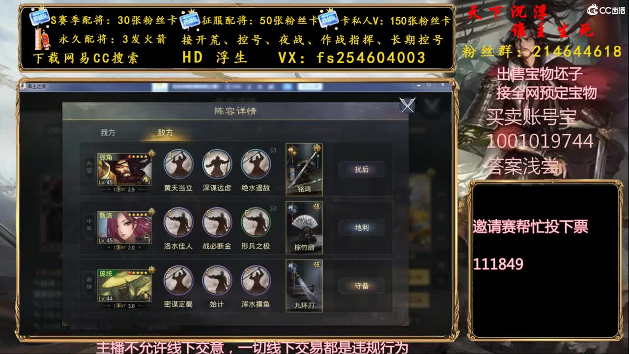 开荒冲榜，配将修车 第2段