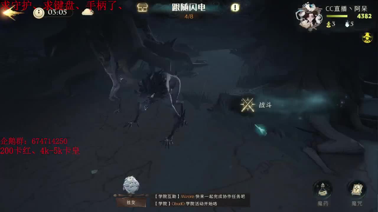 哈利波特·魔法觉醒