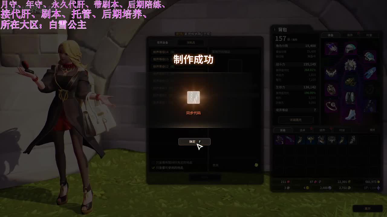 超激斗梦境 第1段