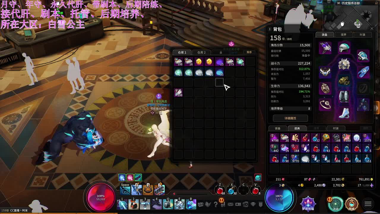 超激斗梦境 第2段