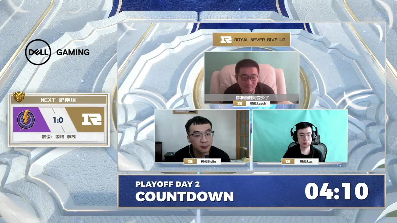 炉石传说黄金战队联赛季后赛 第1段