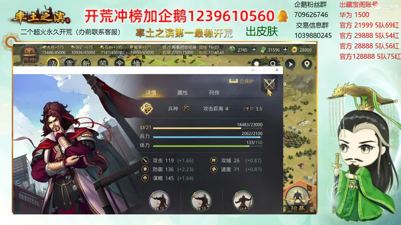 接开荒 职业账号估价师 第1段