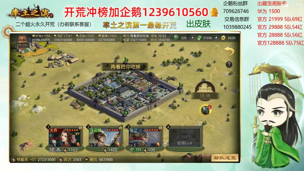 接开荒 职业账号估价师 第2段