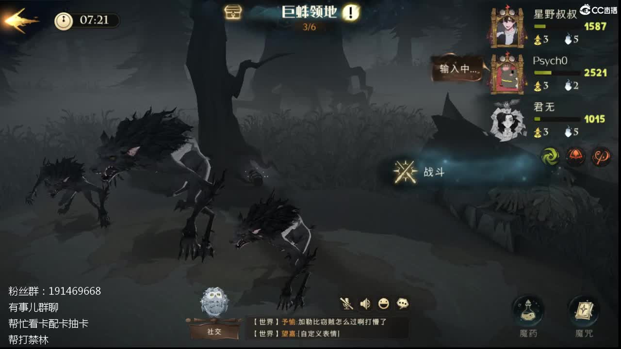 配卡抽卡帮打禁林 第1段
