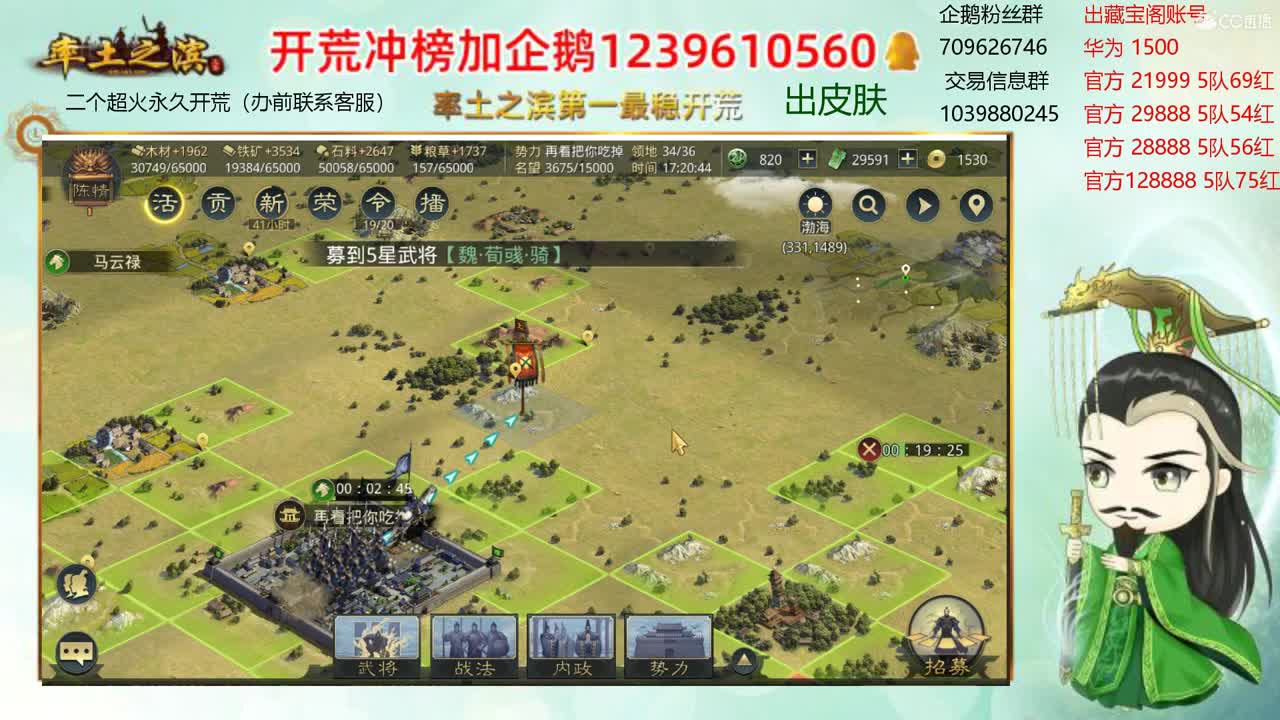 接开荒 职业账号估价师 第3段