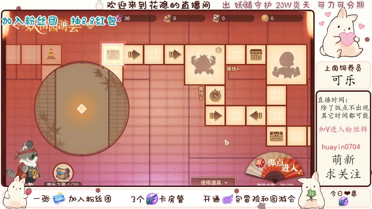【声优姐姐】代肝冒险园游会接托管 第2段