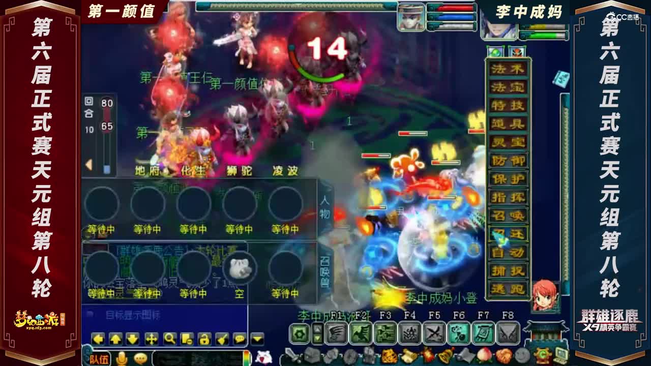 【2021群雄逐鹿】第六届正式赛天元组第八轮：第一颜值 VS 李中成妈【CC情报站】