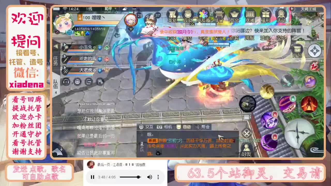 萌新混子主播 第1段