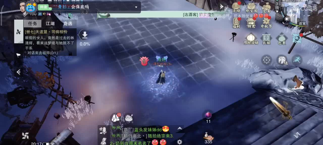 手机整一会 电脑客户端bug了